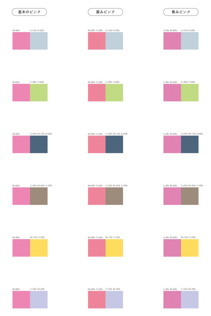 カラー配色 パンフレット ポスターなど 一般社団法人看護職の採用と定着を考える会