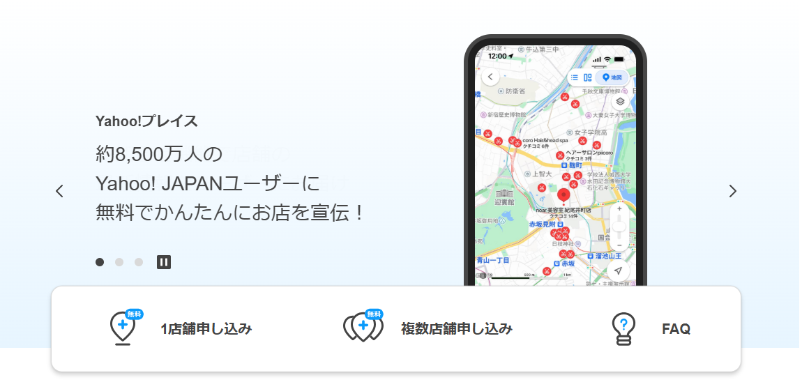 Alt="Yahoo!プレイス"