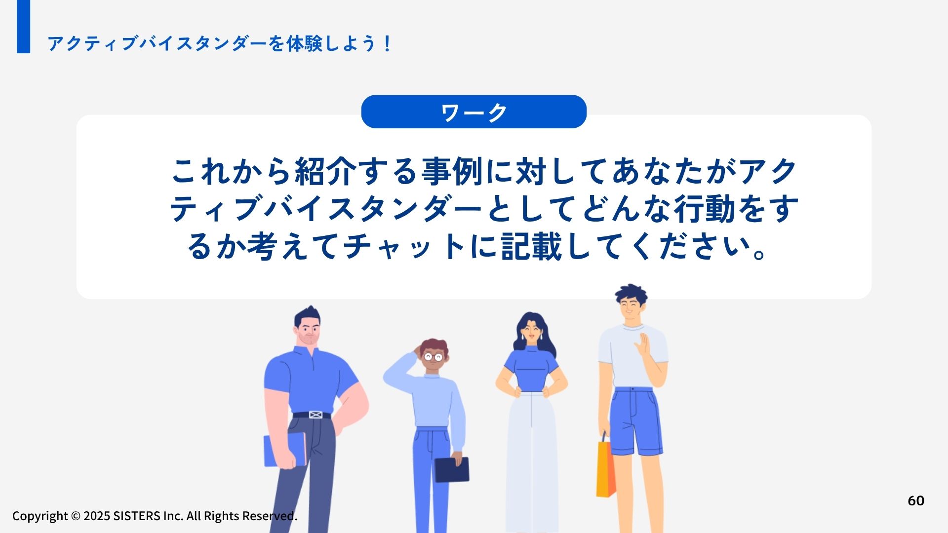 Alt="株式会社SISTERS　看護職の採用と定着を考える会"