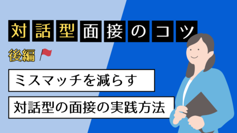 Alt="看護師 採用面接"