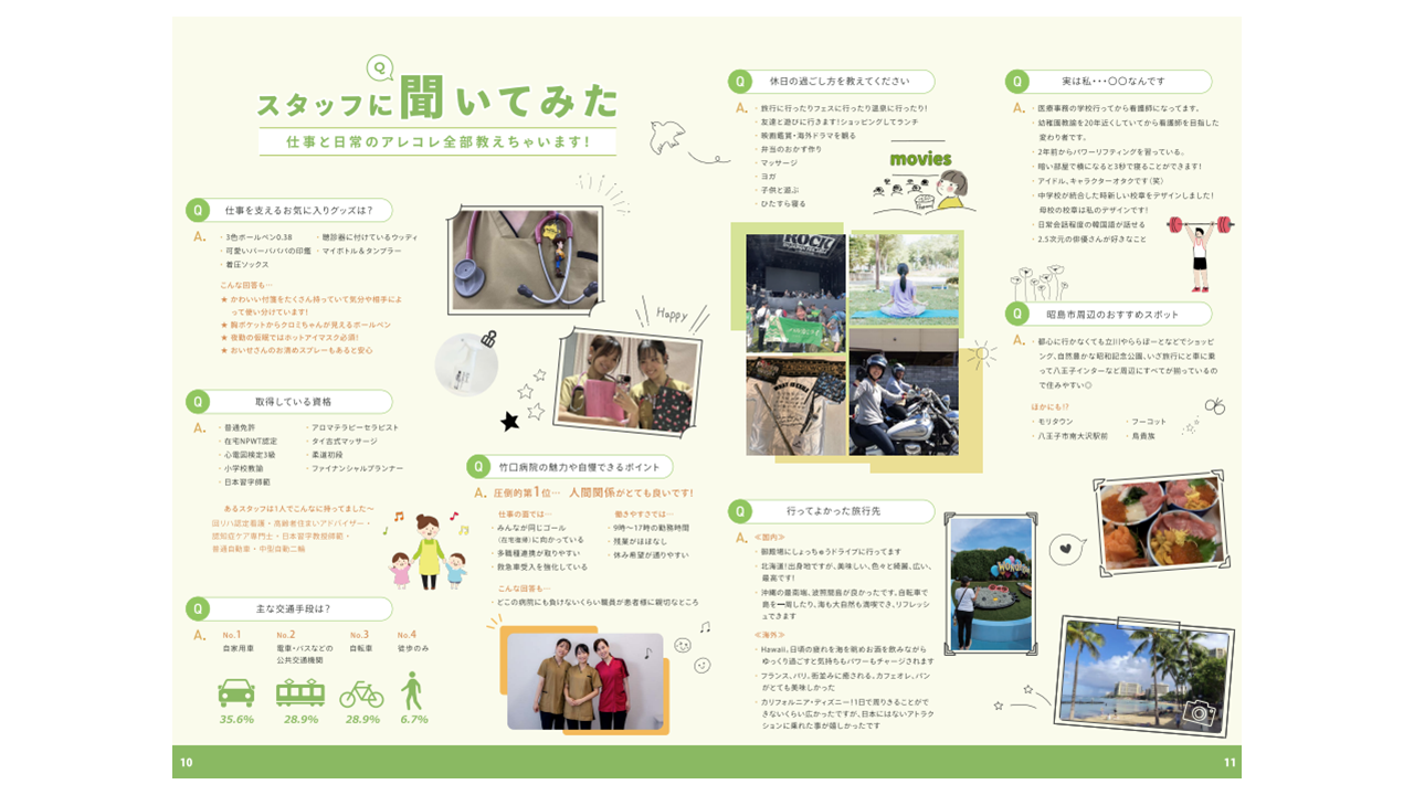 看護学生む向けパンフレット